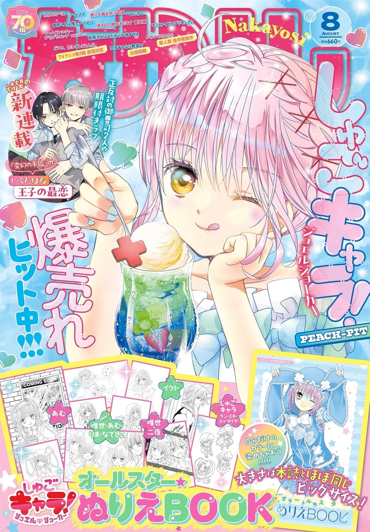 第10话