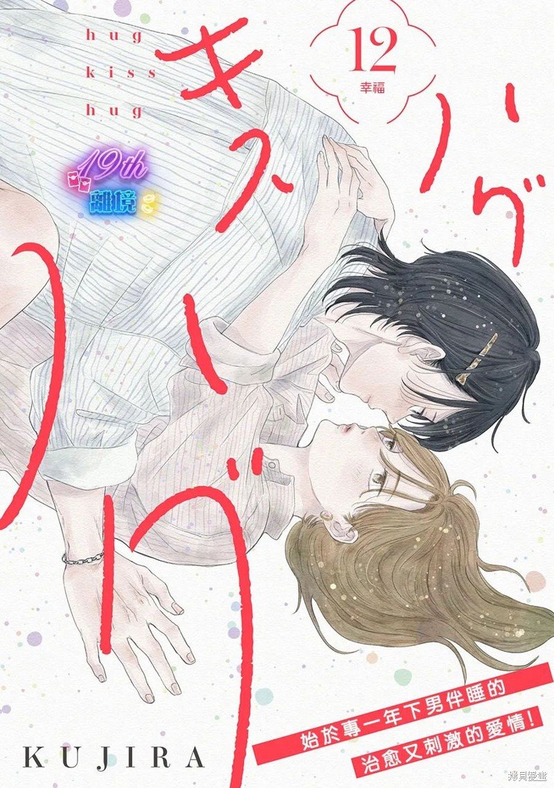 第12话
