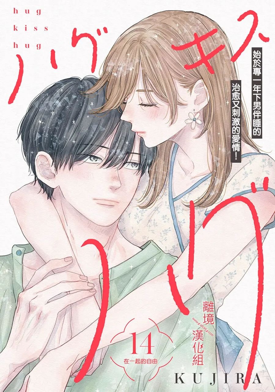第14话