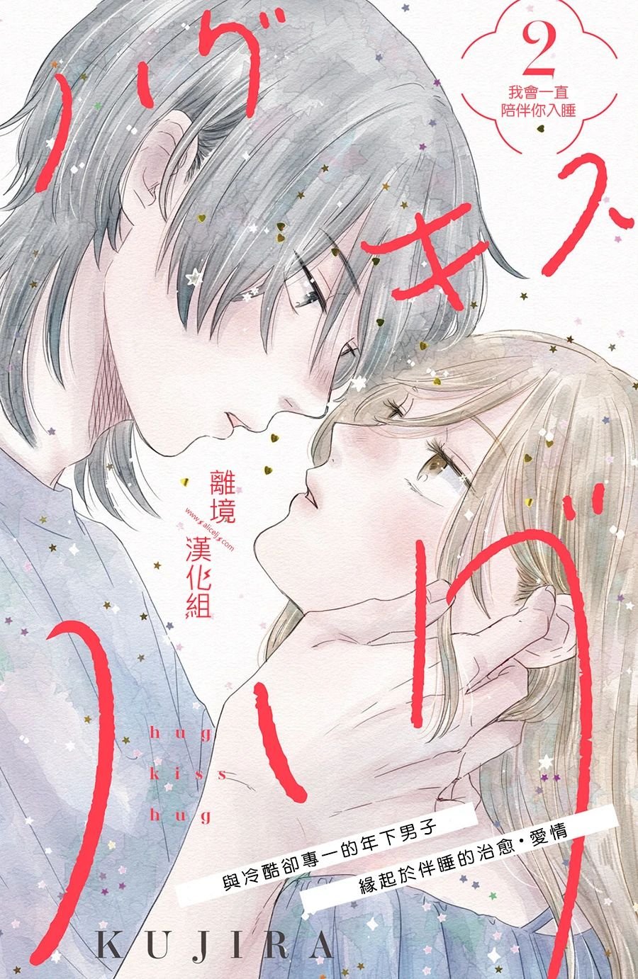 第2话