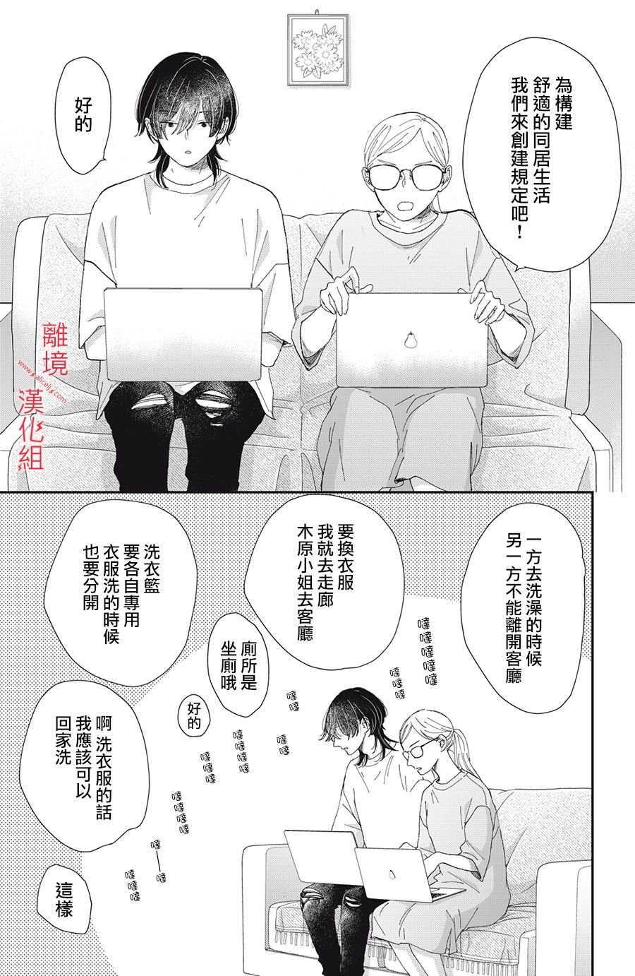 第3话