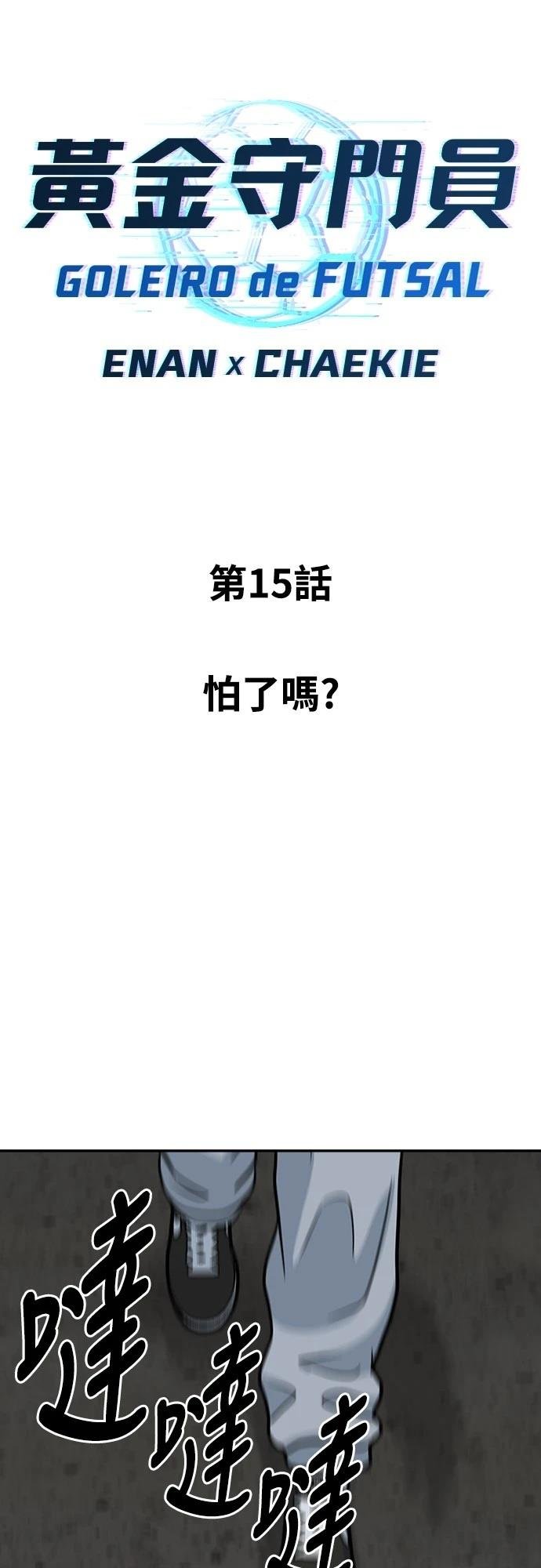 第15话