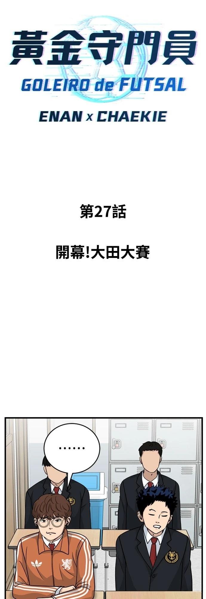 第27话