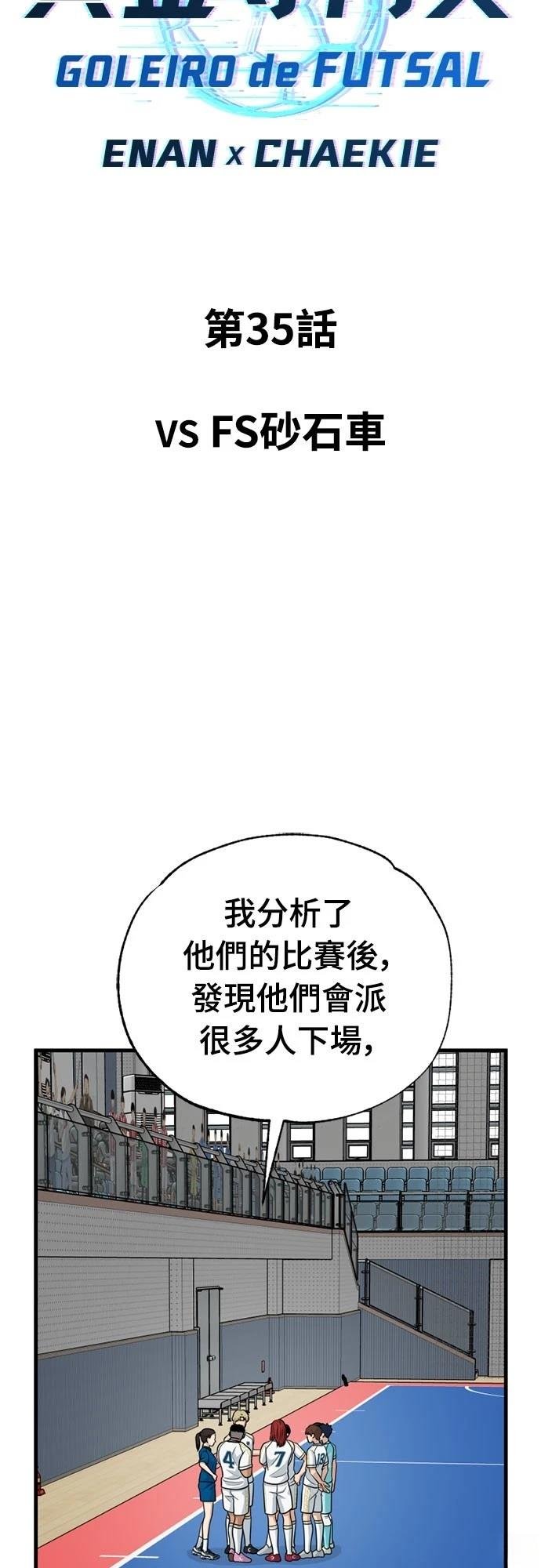 第35话