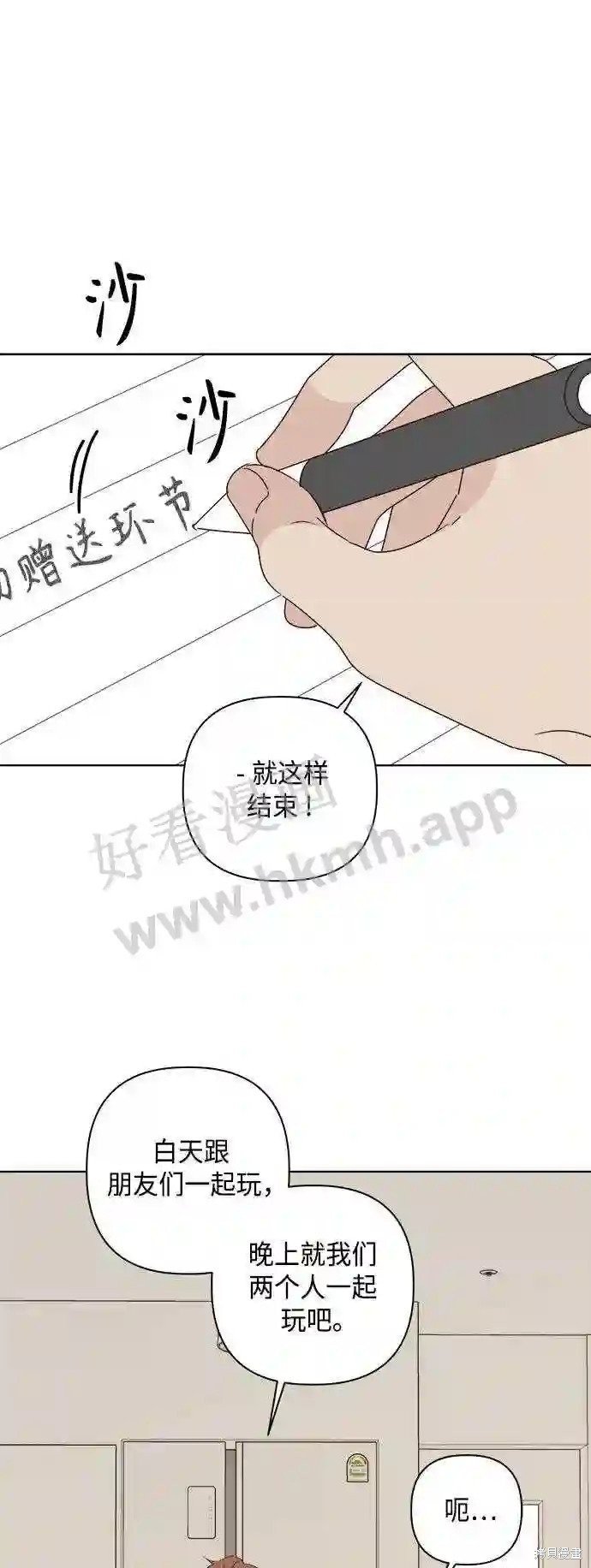 第38话