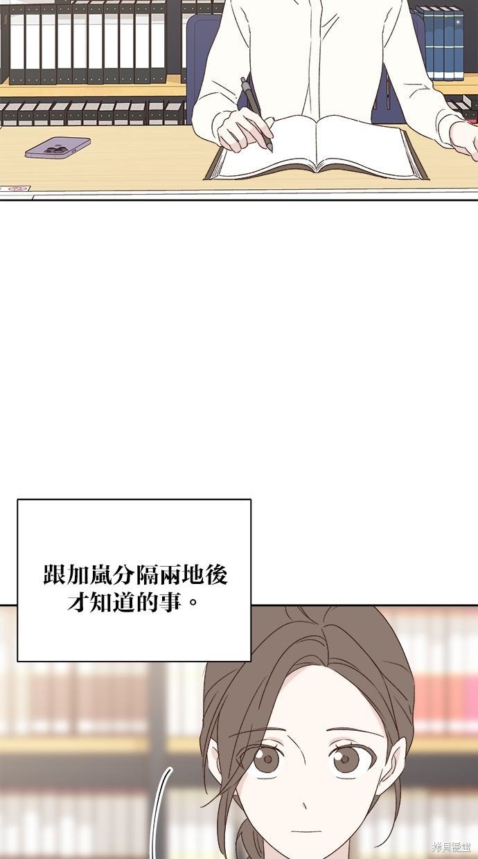 外传2