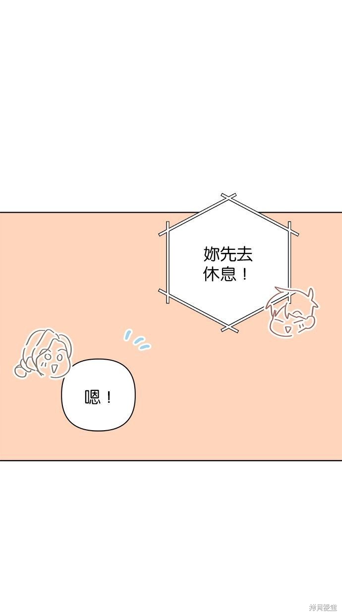 外传2
