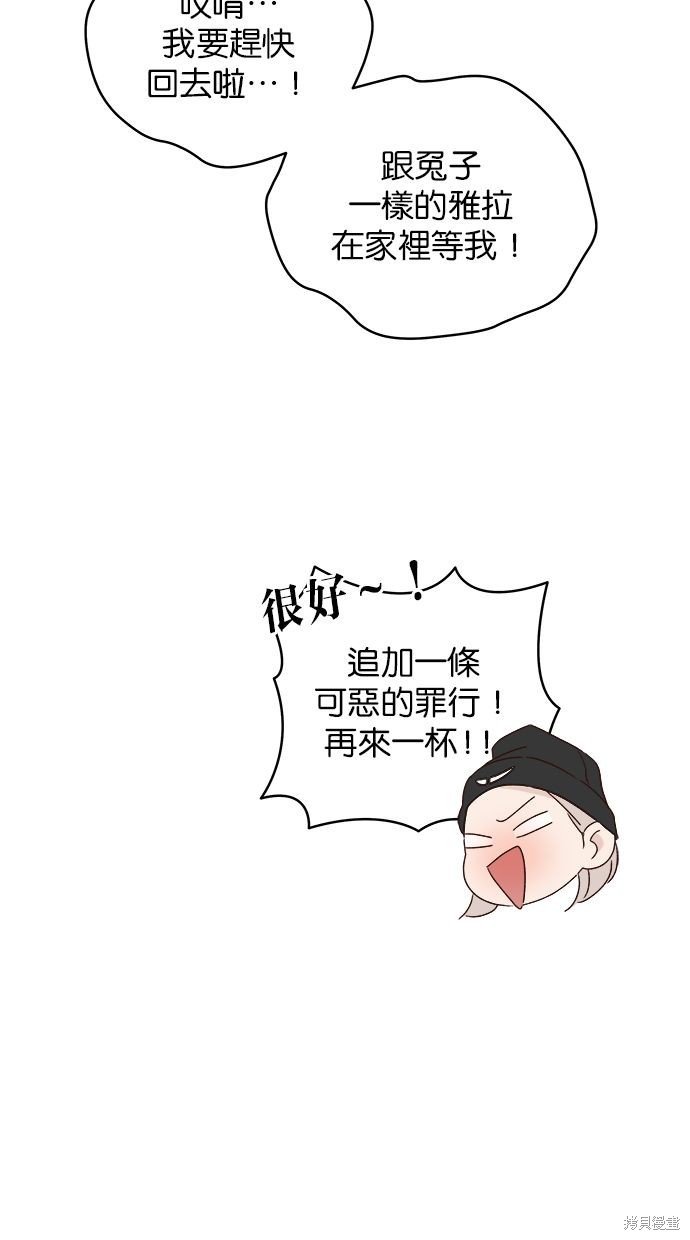 外传2