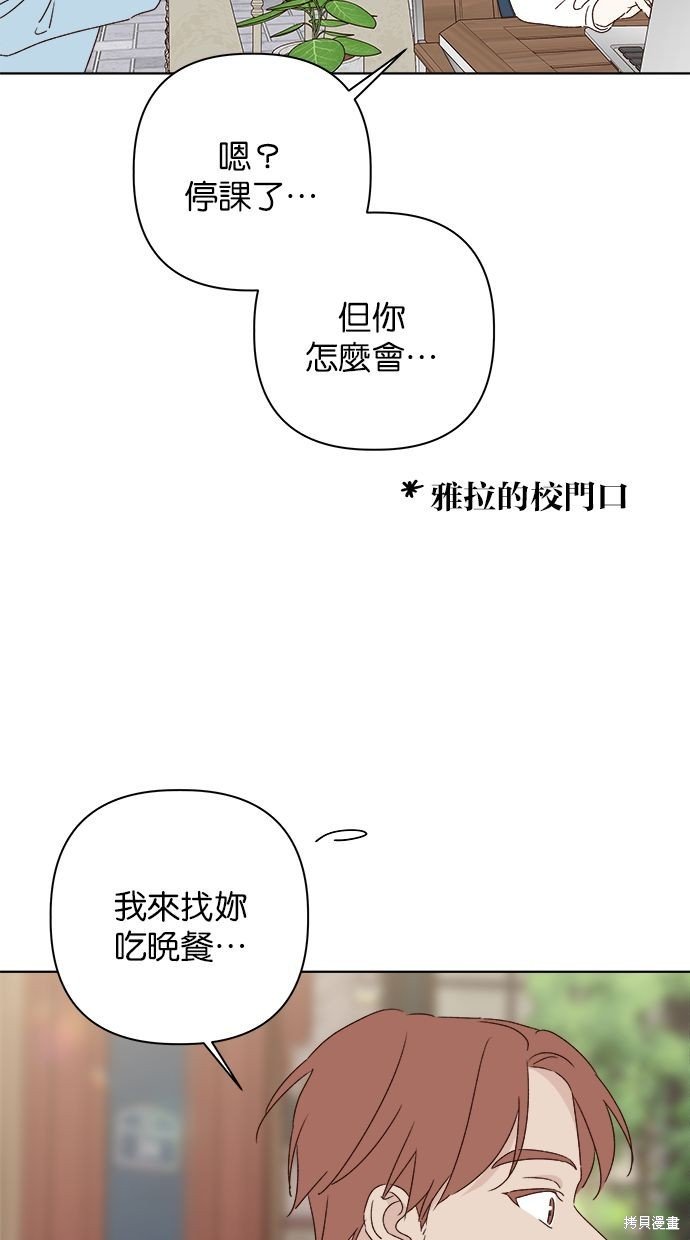 外传3