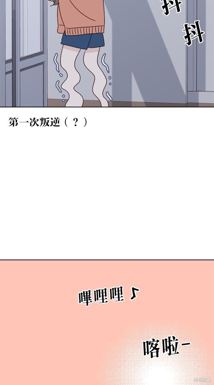 外传3