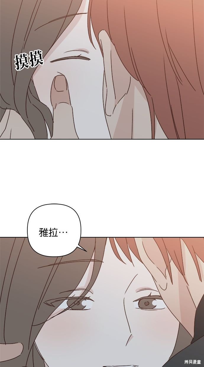 外传3