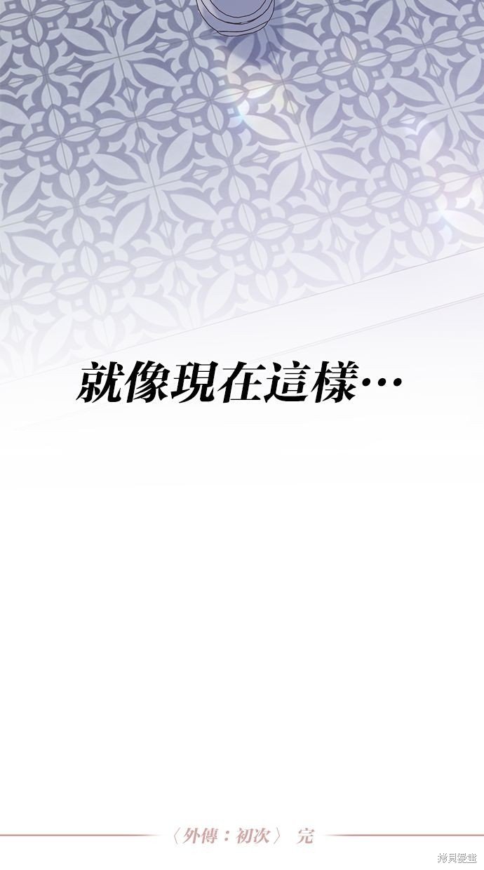外传3