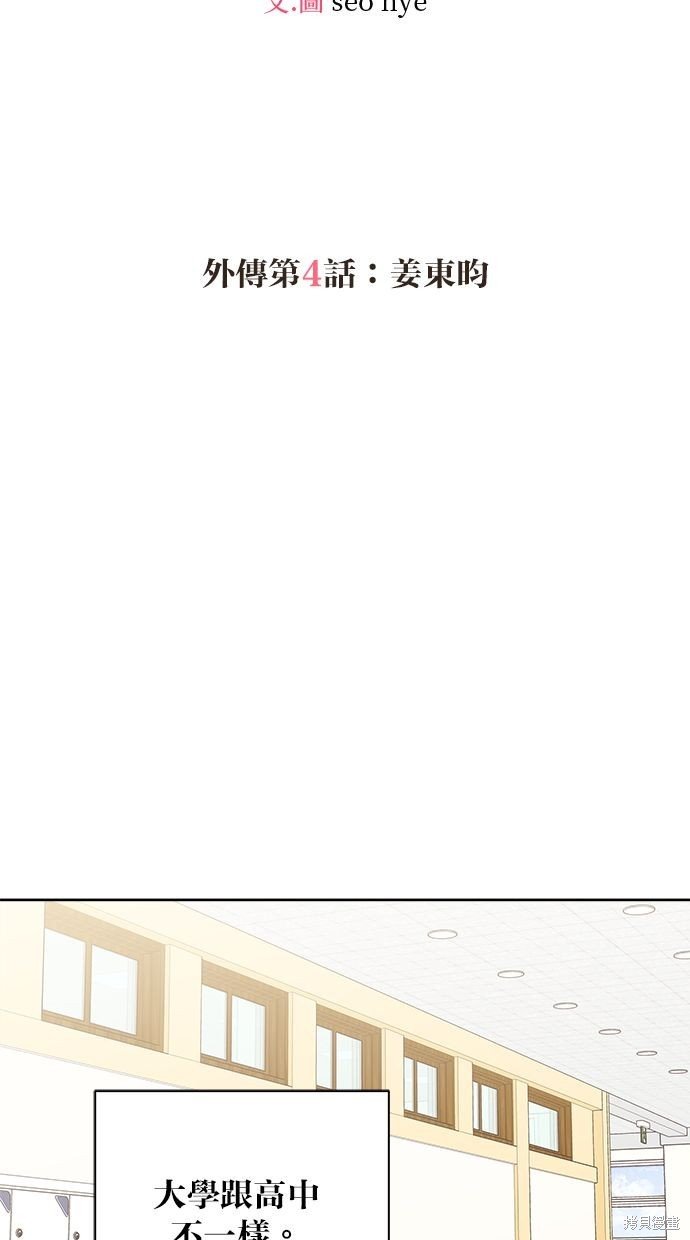 外传4