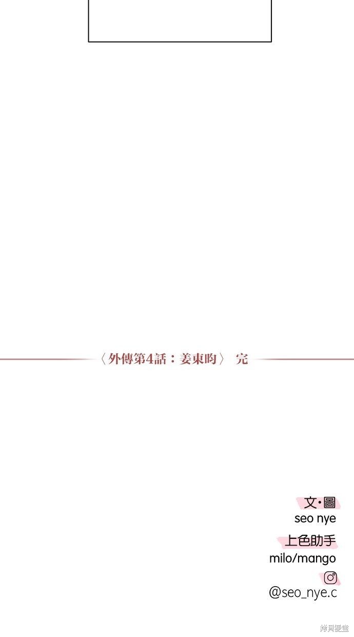 外传4