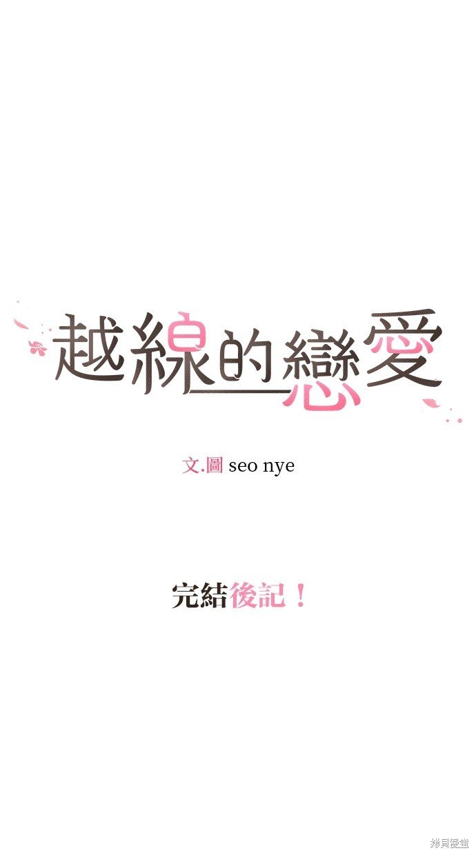 后记
