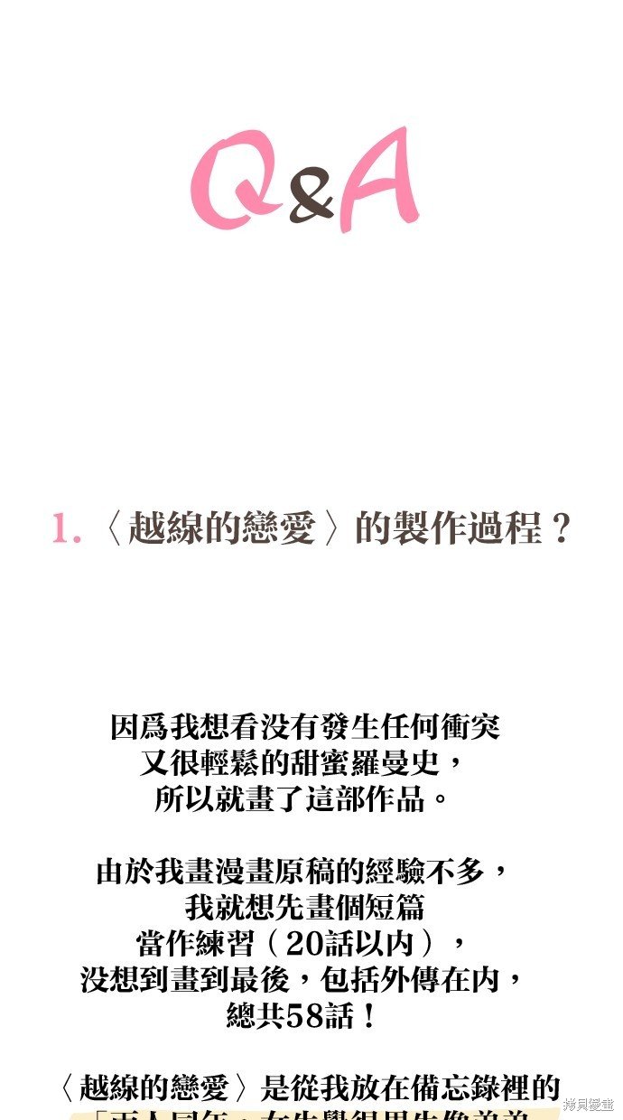 后记