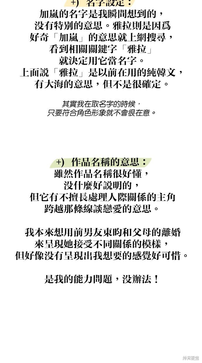 后记