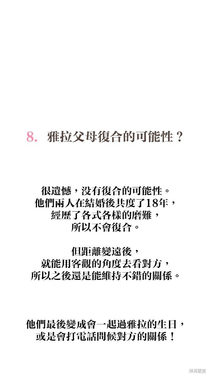 后记