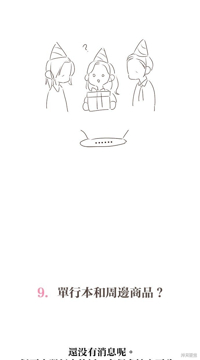 后记