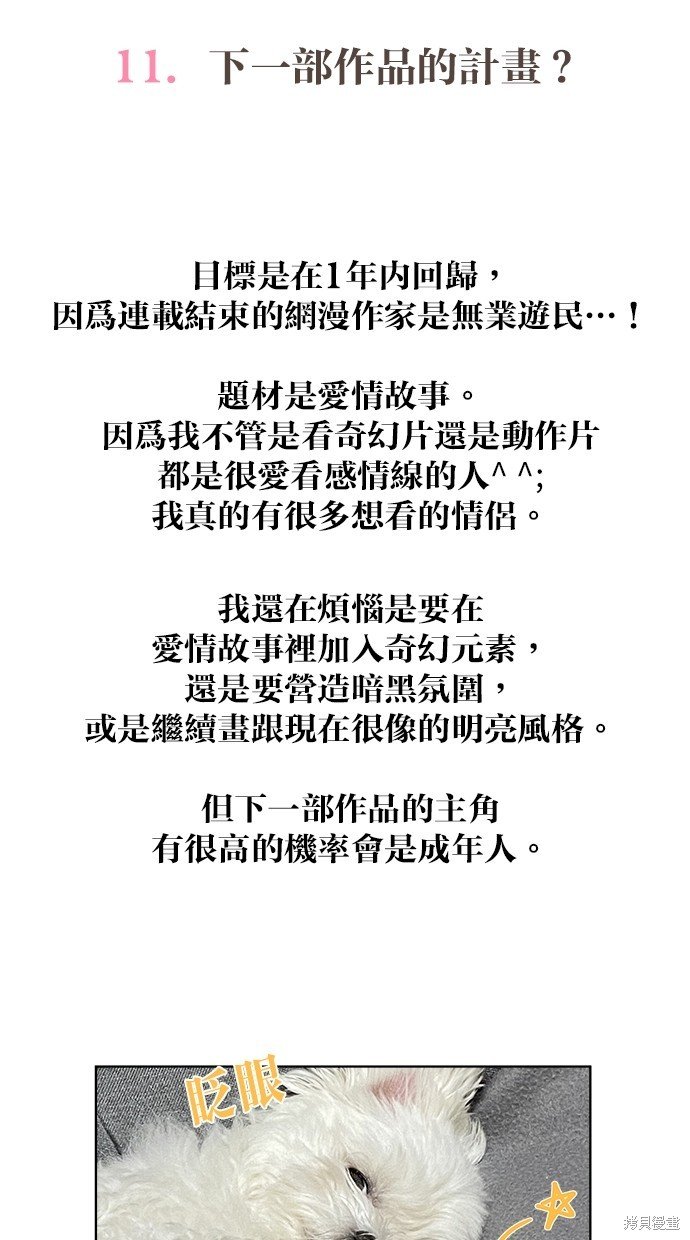 后记