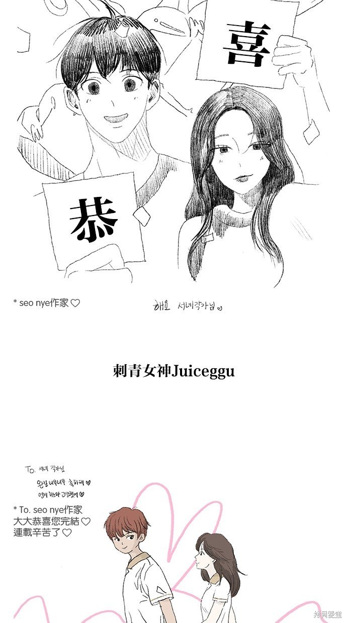 后记