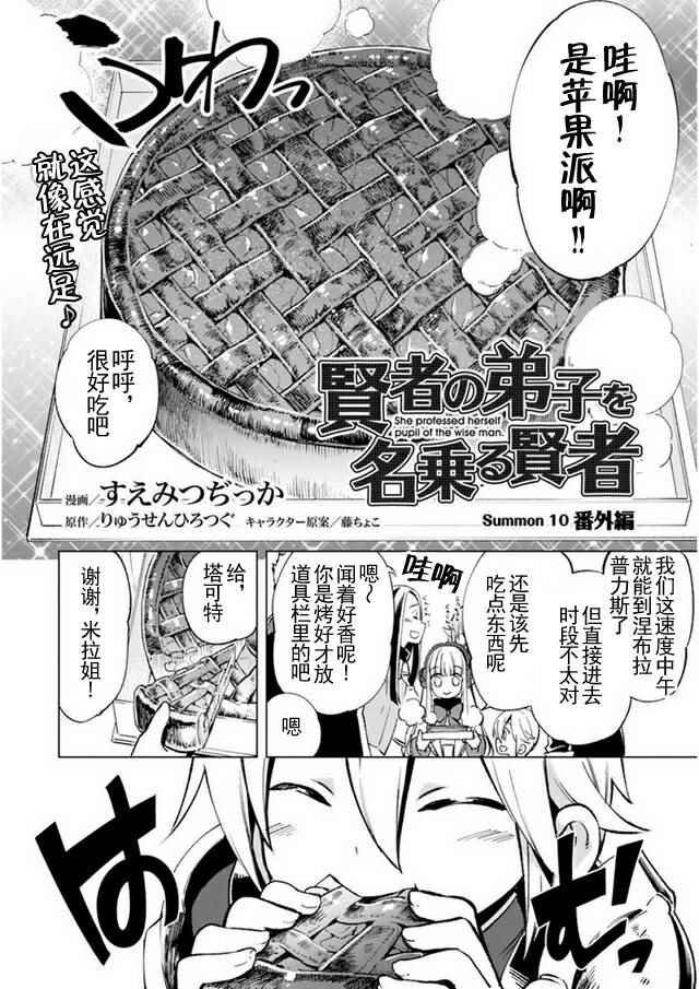第10话