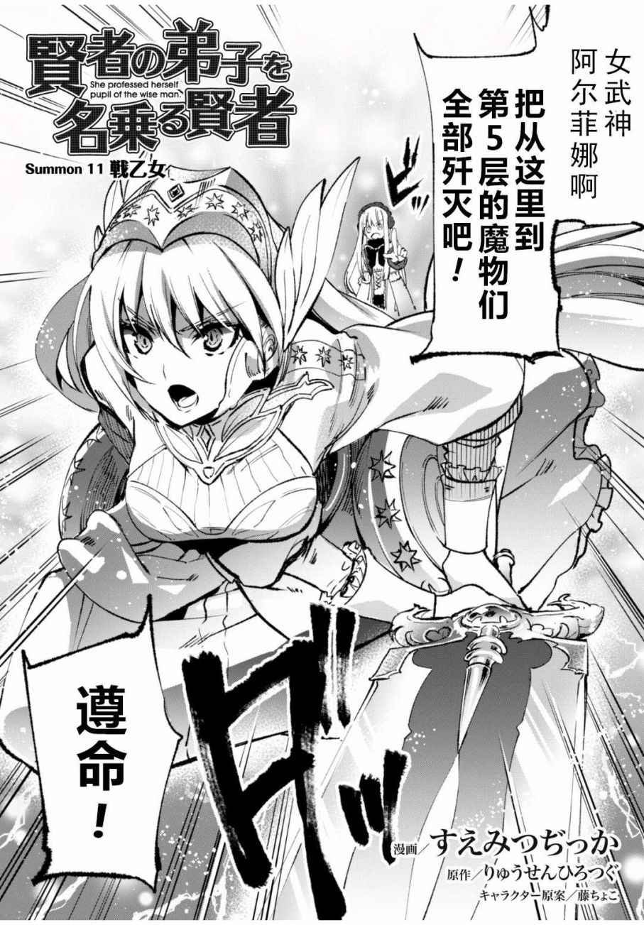 第11话