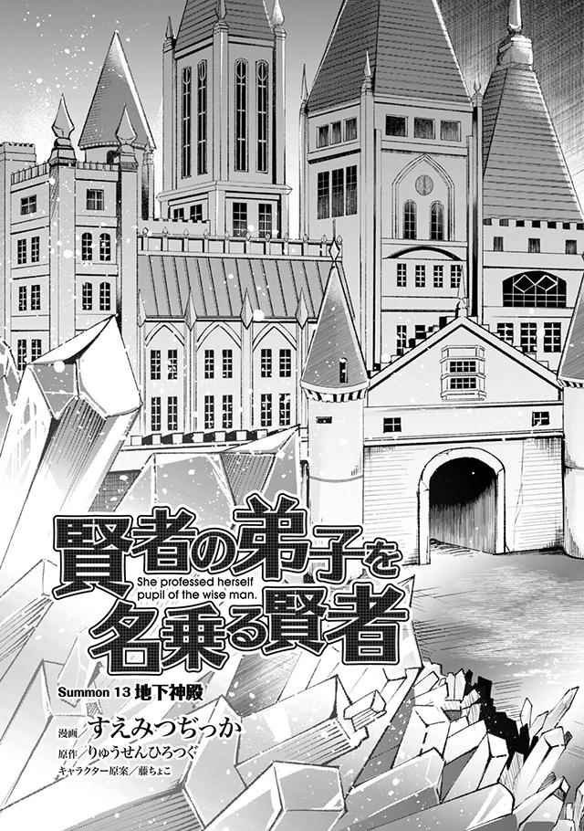 第13话