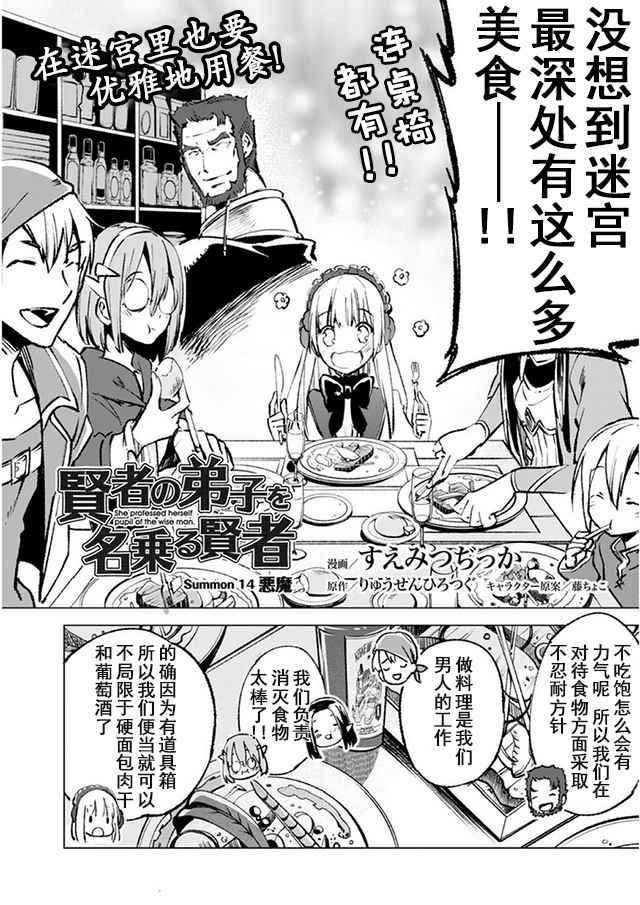 第14话