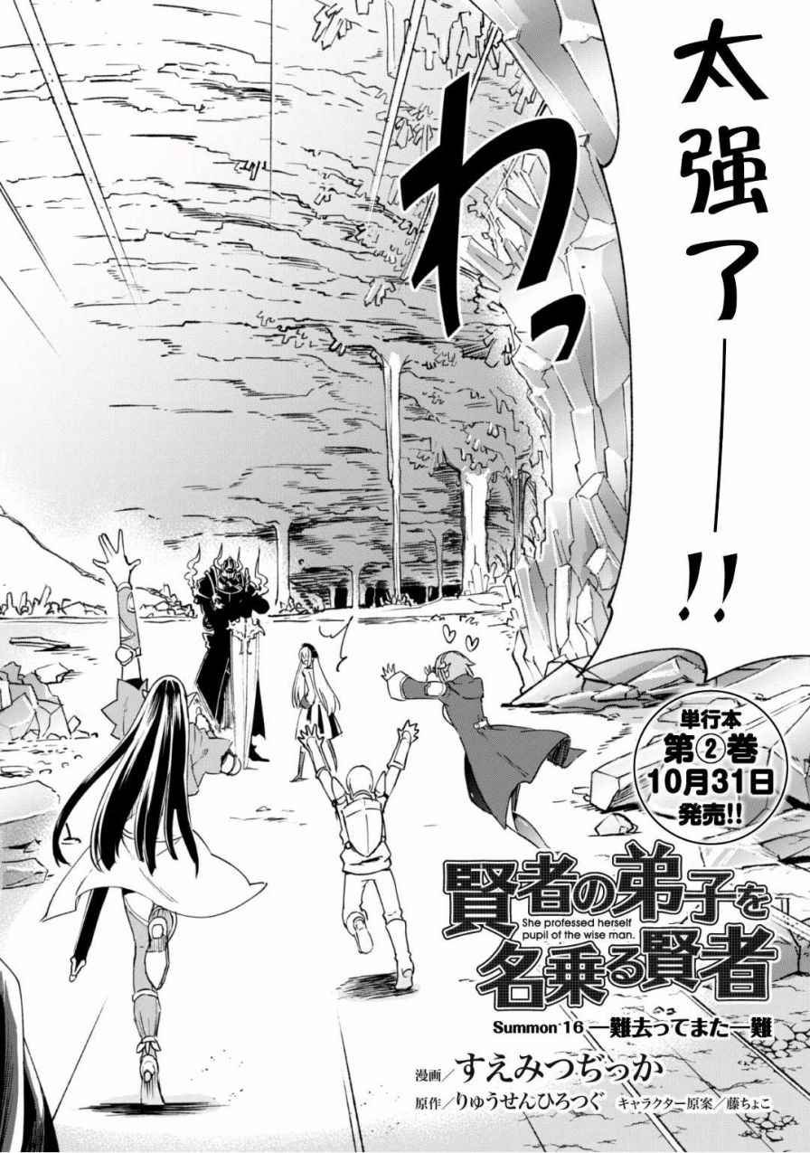 第16话