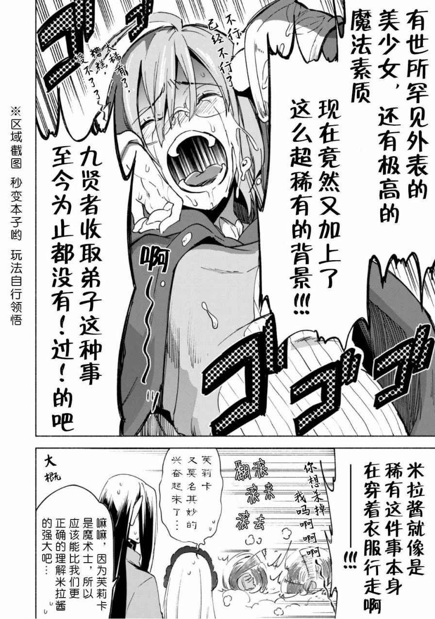 第16话