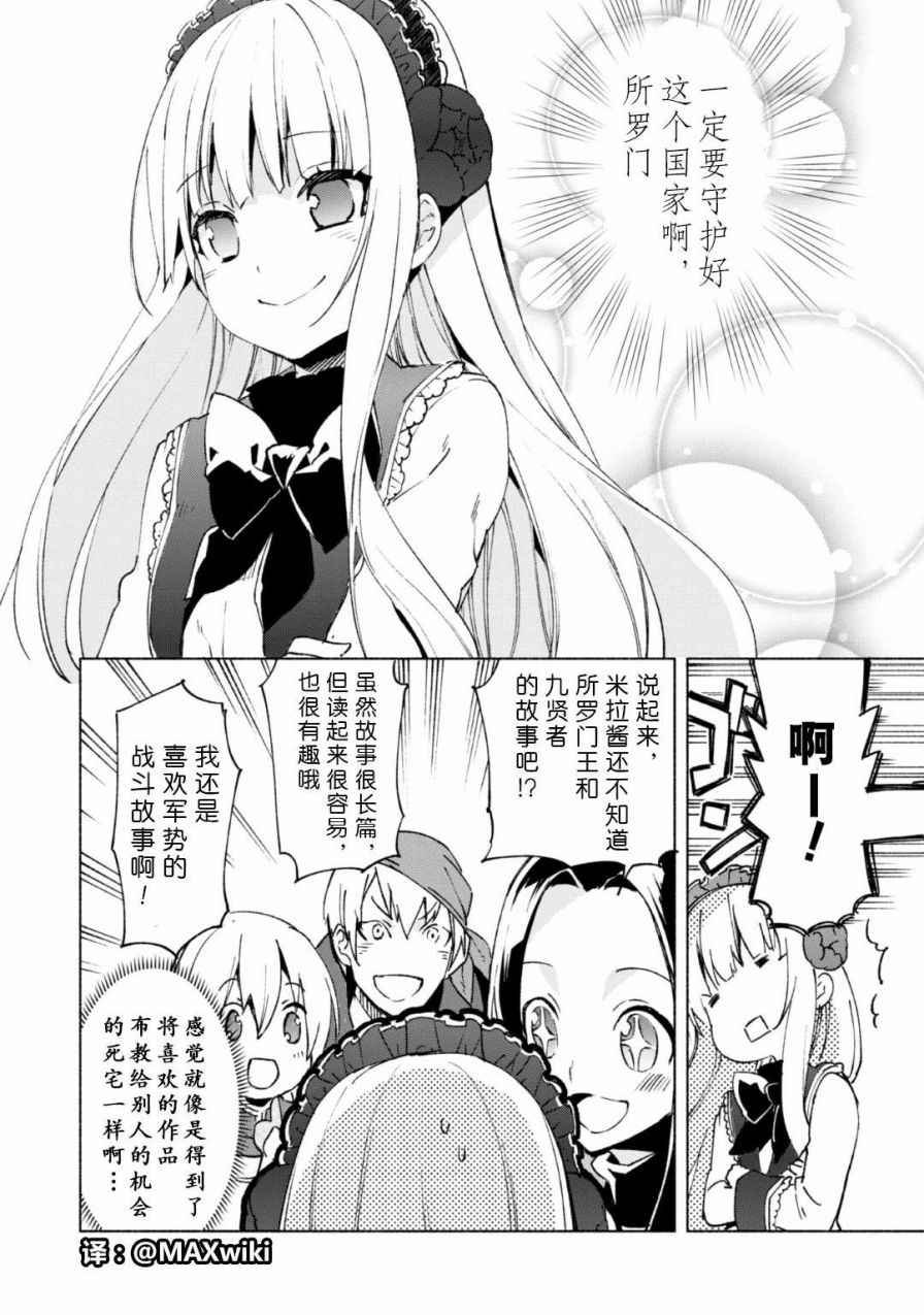 第16话