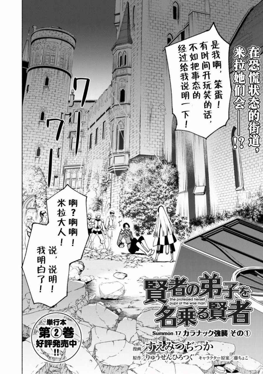 第17话