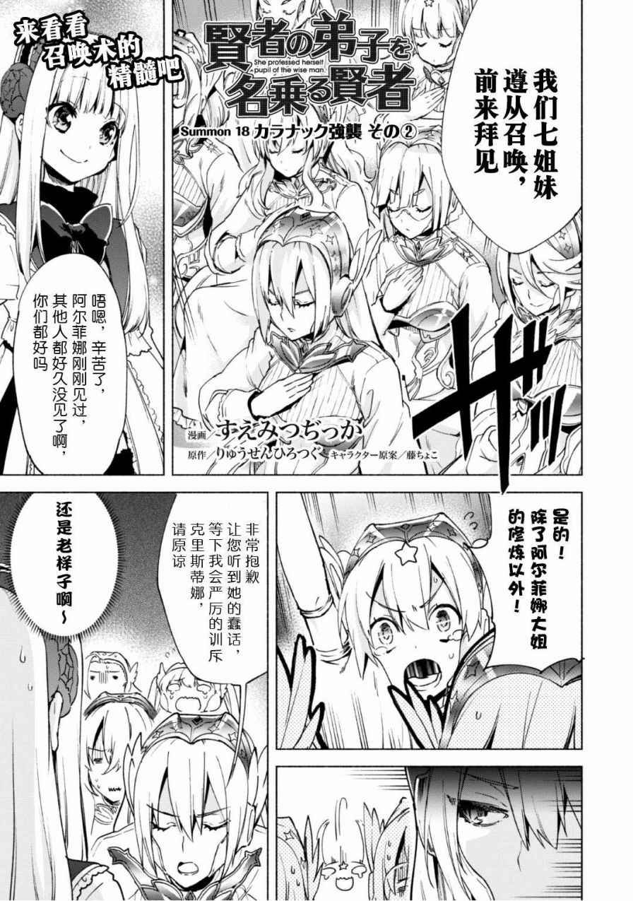 第18话
