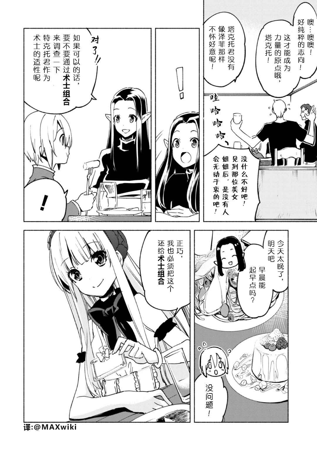 第19话