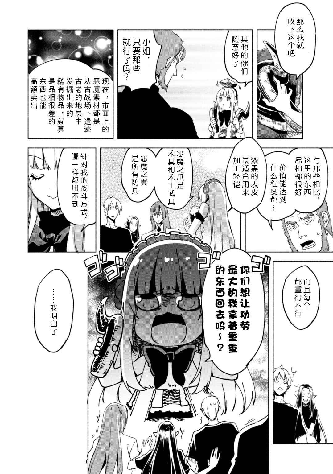 第19话