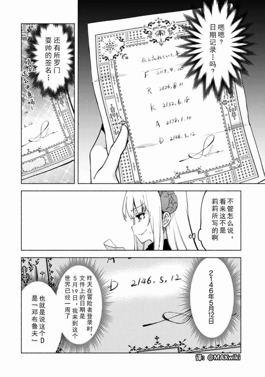 第20话