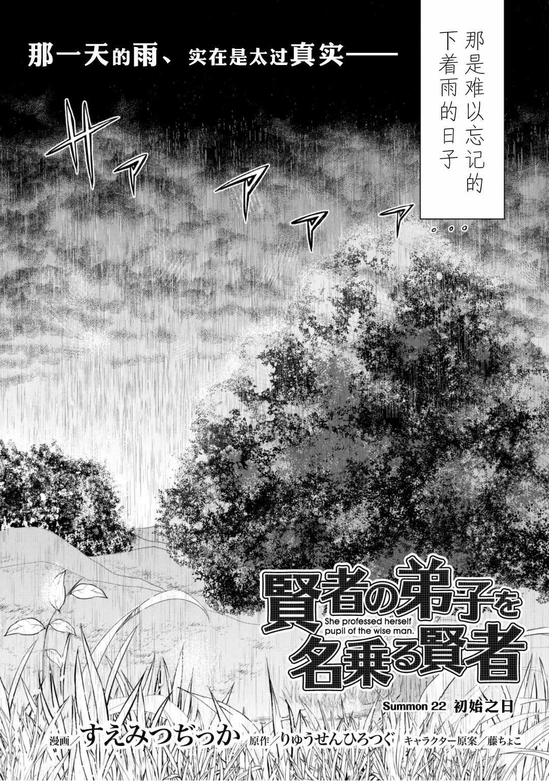 第22话