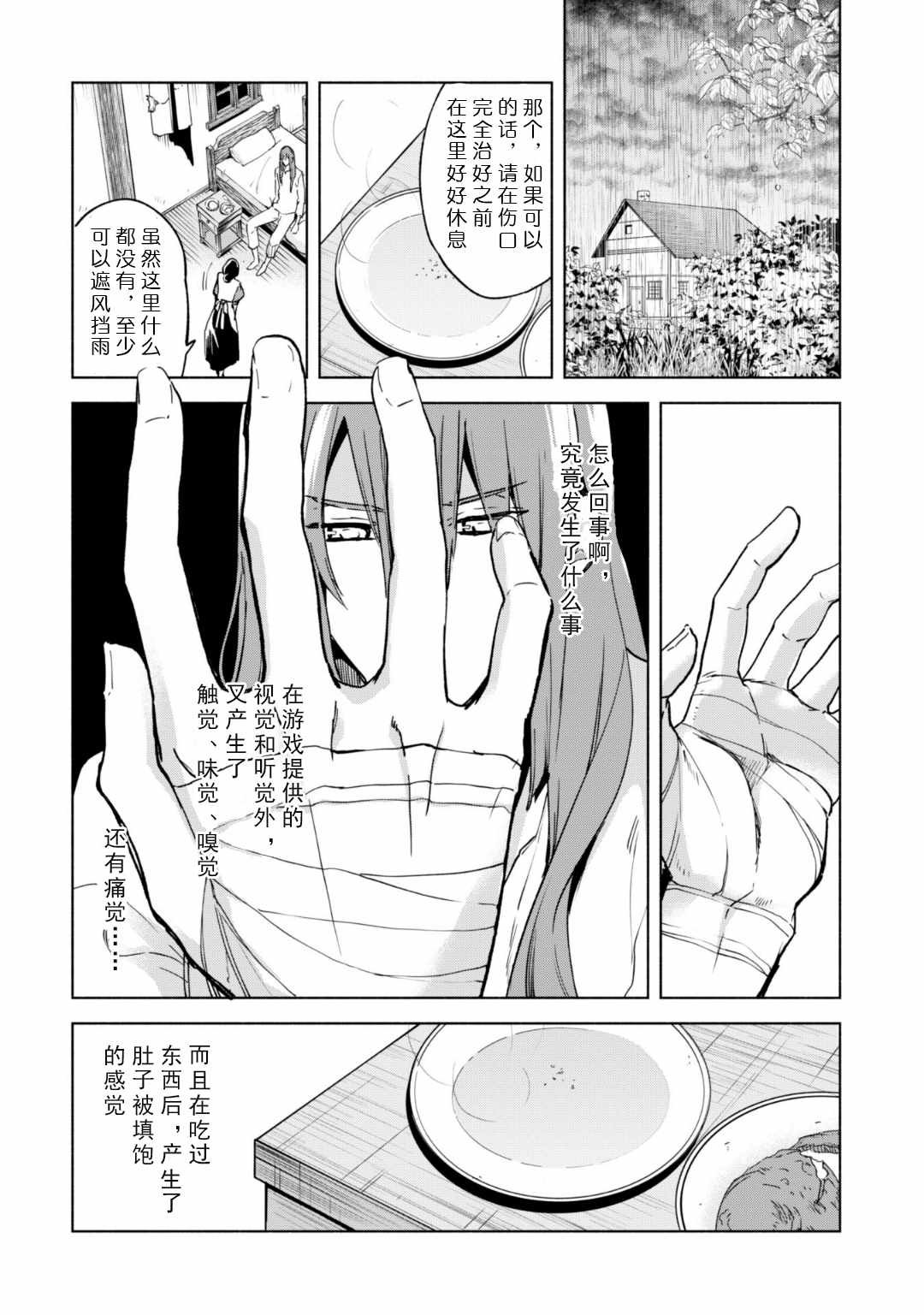 第22话