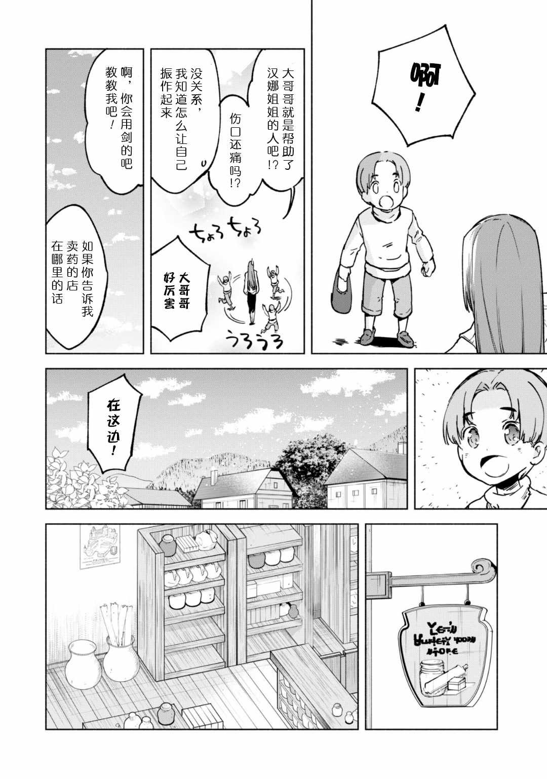 第22话