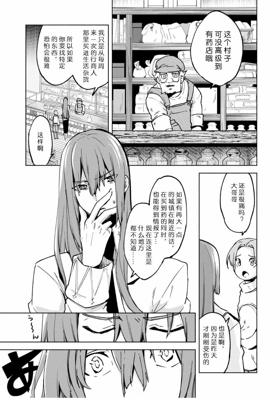 第22话