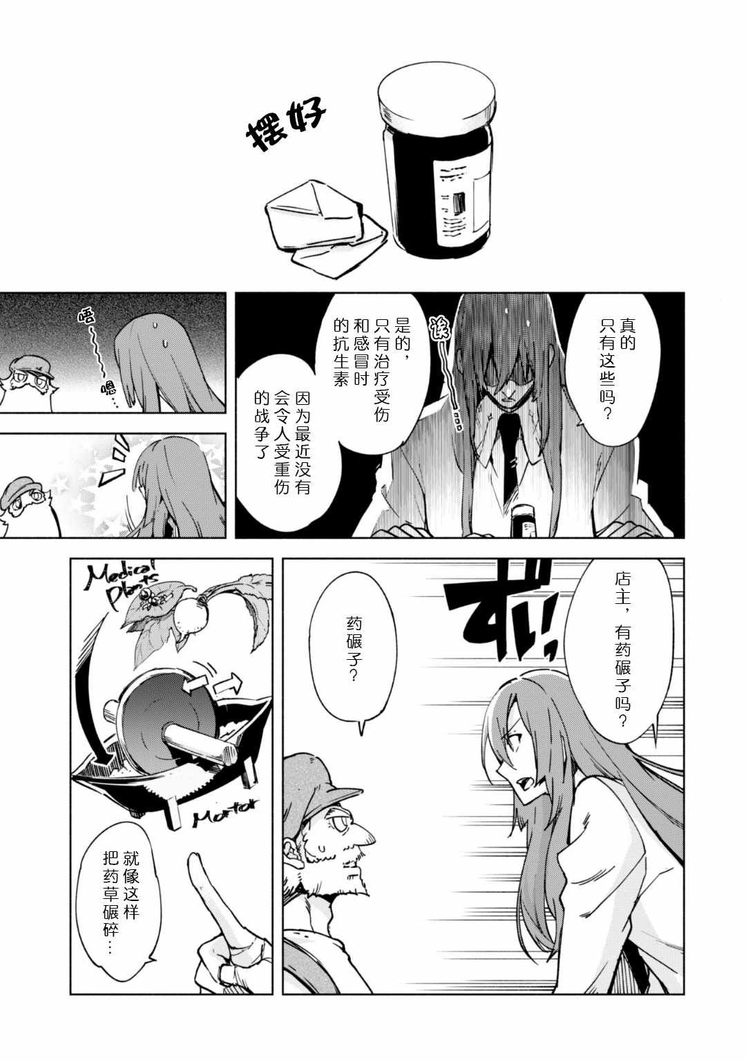 第22话