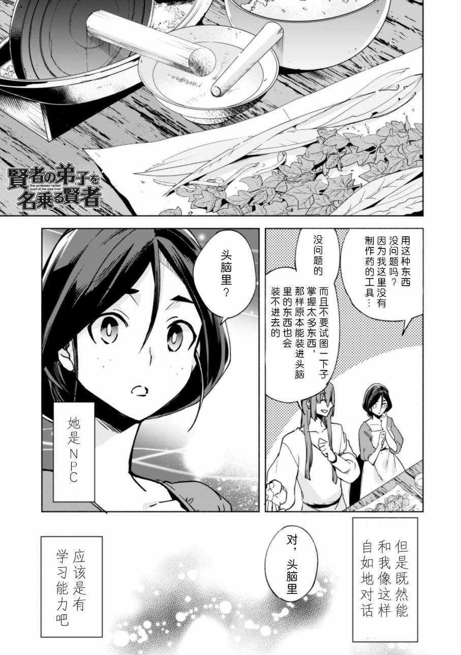 第23话