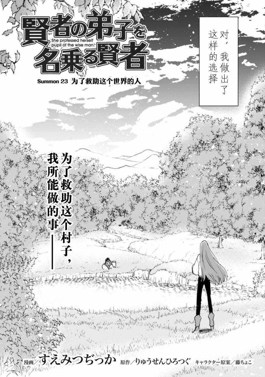 第23话