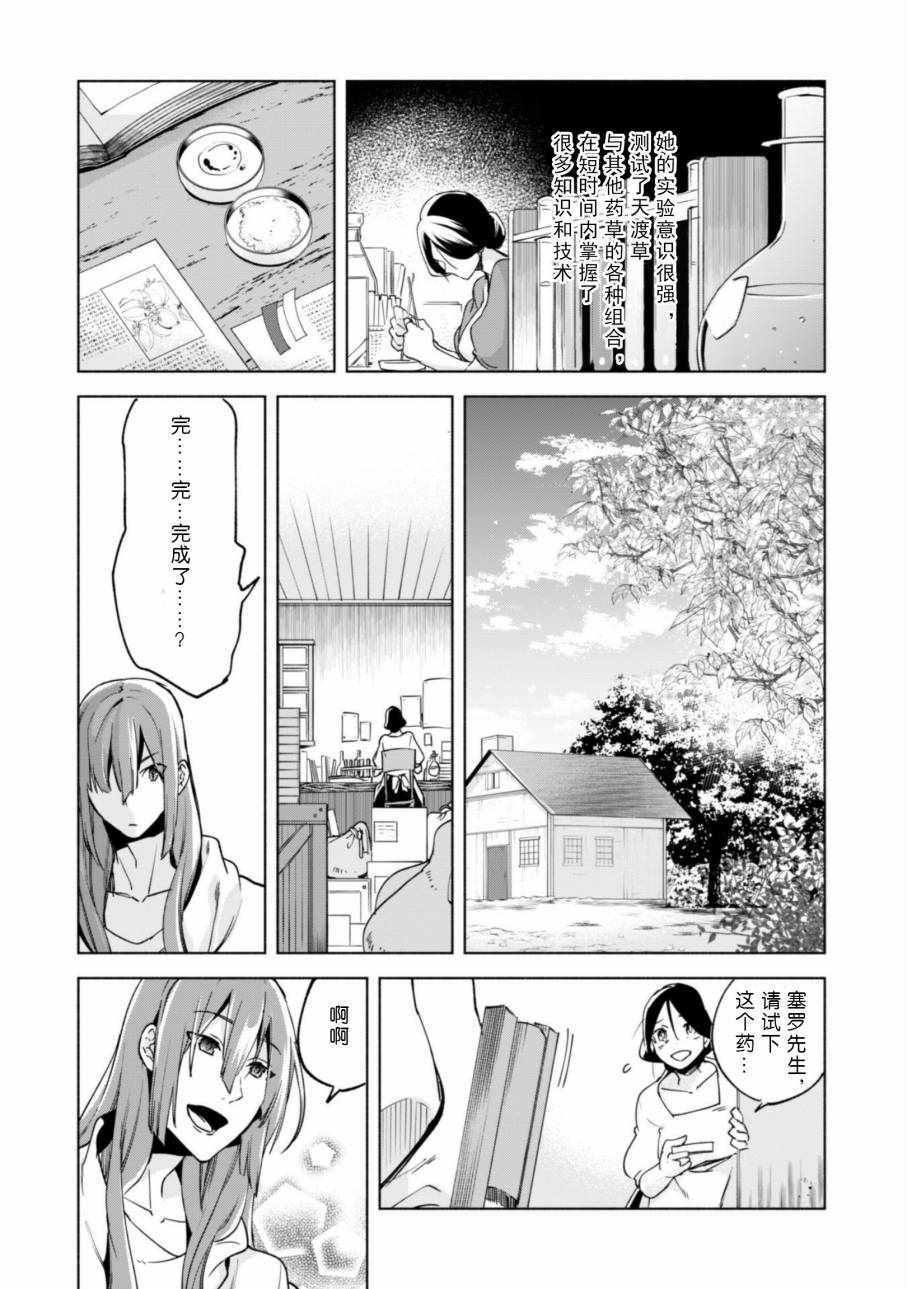 第23话