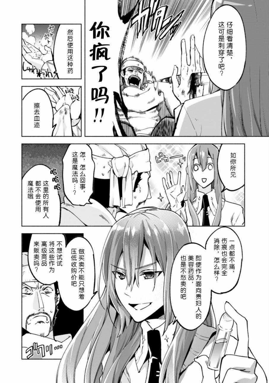 第23话