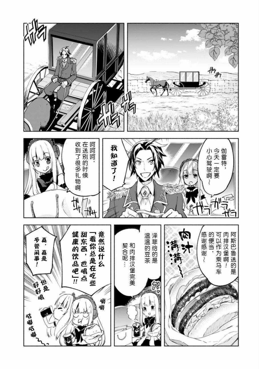 第23话