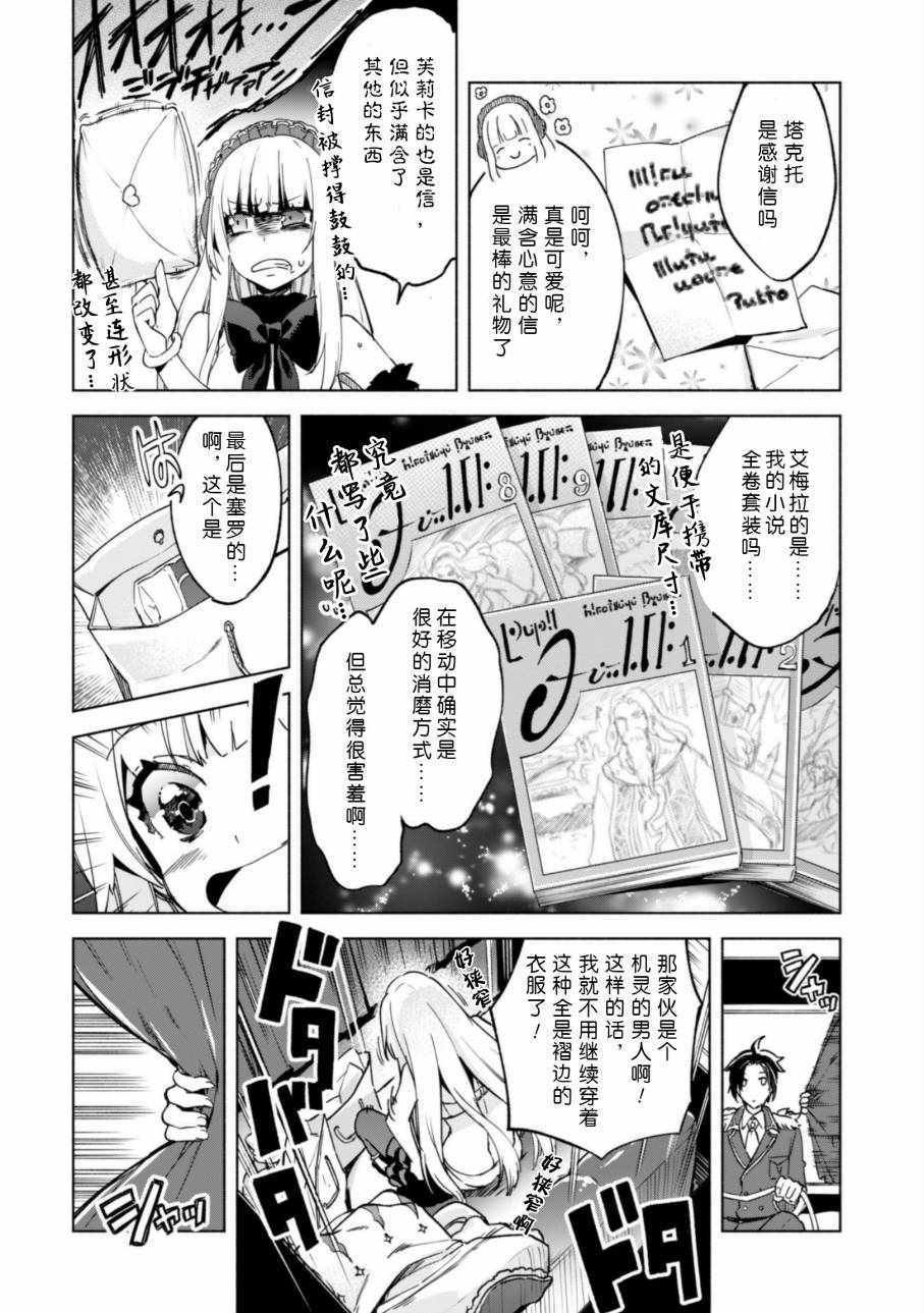 第23话