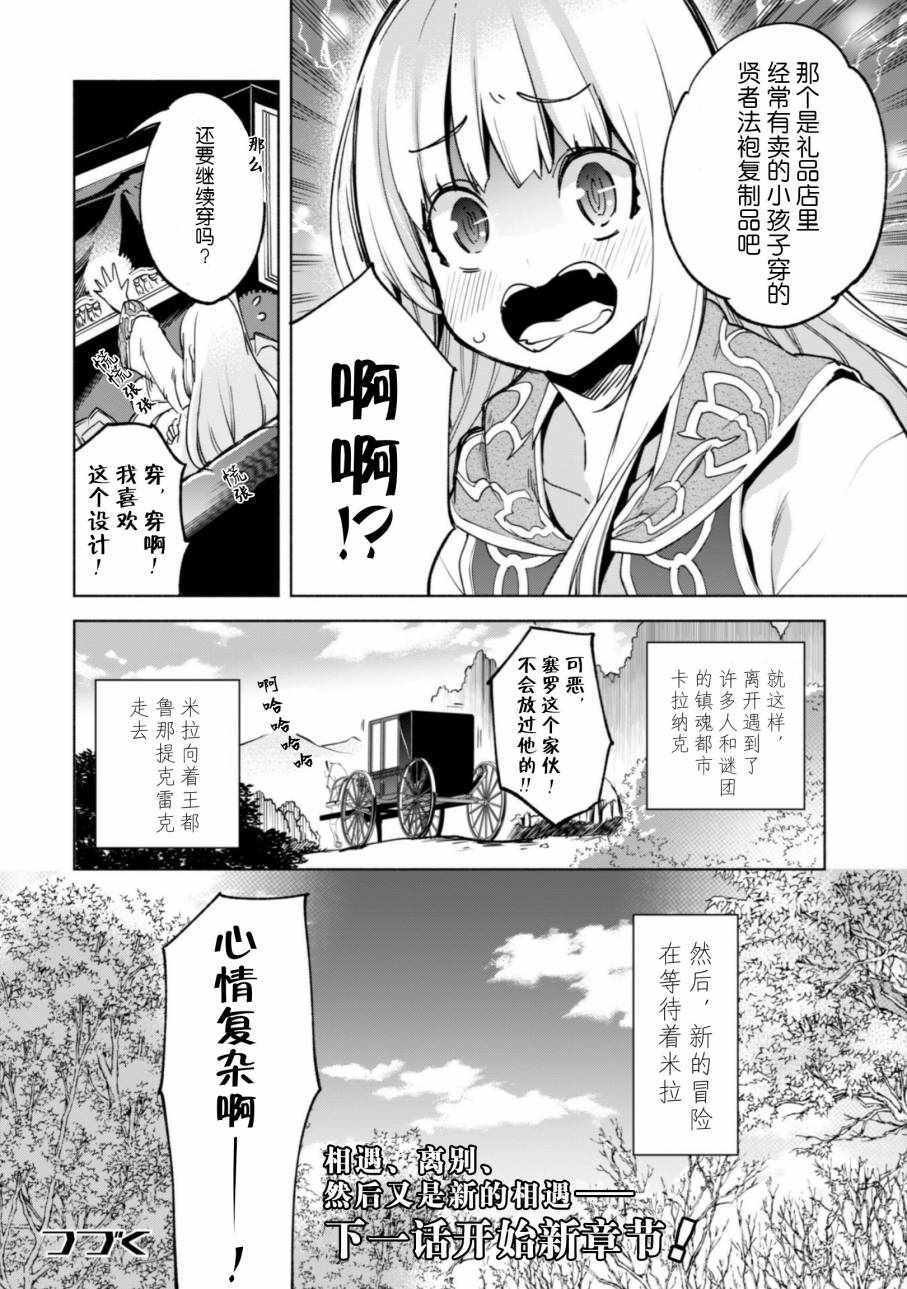 第23话