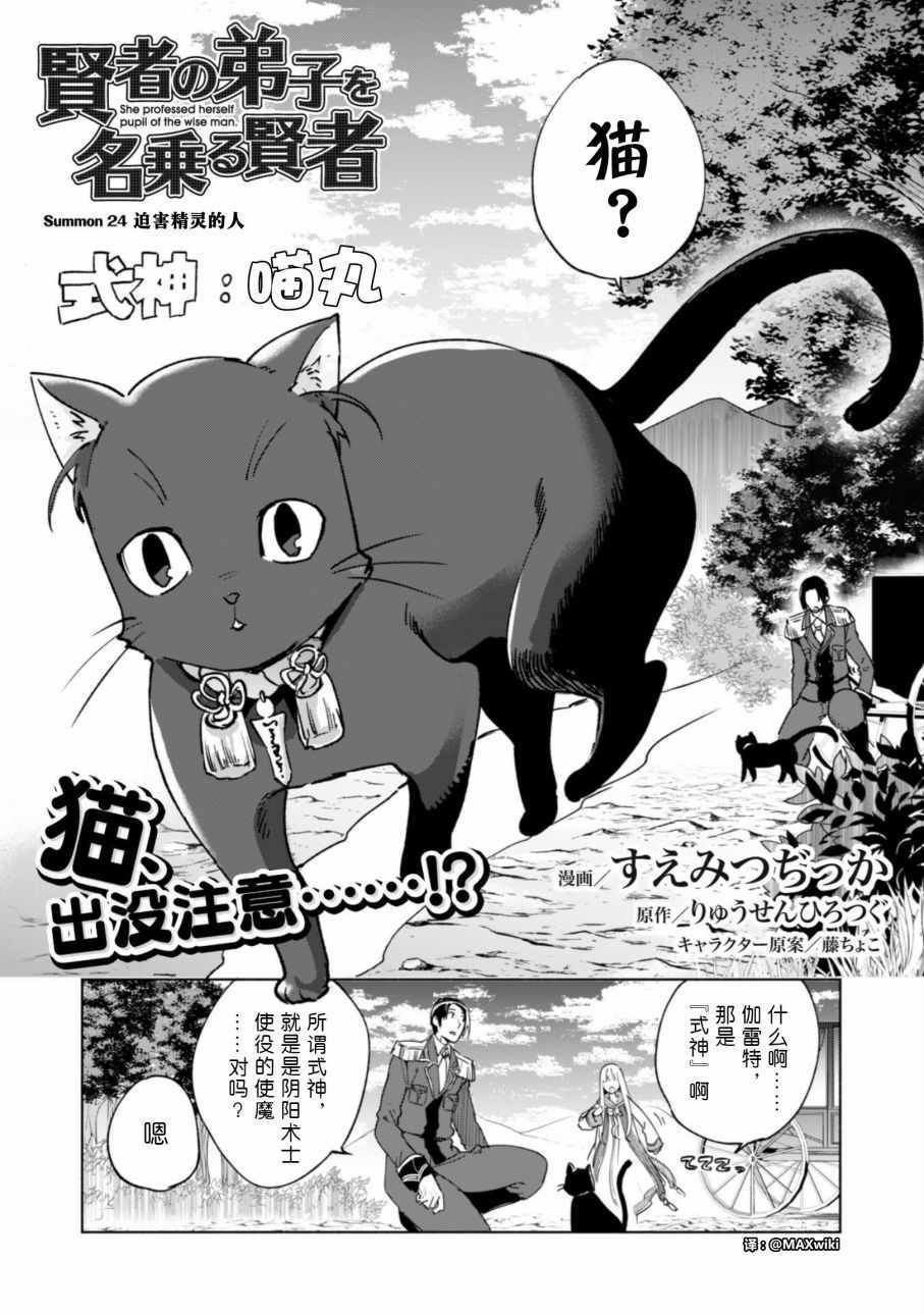 第24话